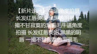 巨乳粉逼黑丝情趣装诱惑的极品宝贝，无毛白虎逼跟狼友互动撩骚，揉奶玩逼道具抽插，呻吟可射表情好骚别错过