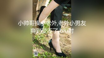 【新速片遞】 白丝cos伪娘 撅着屁屁被调教 连珠棒插菊花 再无套插骚逼 表情很享受 