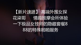 探花山哥酒店约炮身材匀称的暑期兼职美女大学生身体又白又嫩，做爱很配合，叫床声音酥麻淫荡