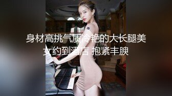  性格健谈很会聊天黑丝白虎女神，无套啪啪做爱，坐在蛋蛋上压爆他，花样打桩真爽