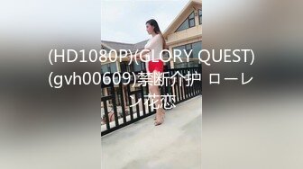 【新片速遞】 网红女神才艺女主播露脸跟狼友嗨，互动撩骚淫声荡语不断燃情大秀，火辣艳舞诱惑，奶子乱颤粉嫩的骚穴自慰[1.46G/MP4/02:40:08]