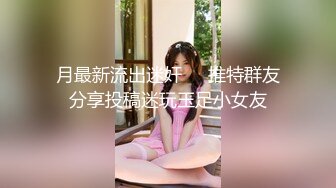 大神海.jiao 听风与黑B性感小后妈刺激偸情口爆肛交浴血奋战越玩越大罕见露脸