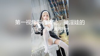 【良家下海】牛仔裤女神，家中四处啪啪，柳腰蜜桃臀，男人最理想的好身材，无套内射老公爽翻了