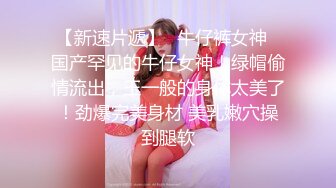 最美2021极品爆乳女神【私人玩物】价值688七月新作-民国学生装 极品曼妙身材 爆乳女神 玩穴呻吟爽到爆 高清960P版