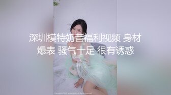 SP站极品国产女神Eliauk_Q【139V】 (103)