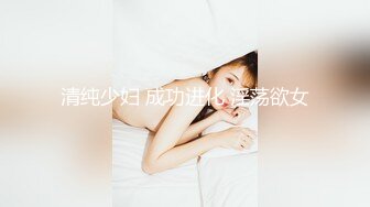 性感美女巨顶大美乳，自慰抽插淫穴诱惑极致！