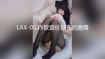 起点传媒 性视界传媒 XSJTC08 比我还会玩的女友同事 乐奈子