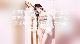 白皙美鮑｜水蜜桃｜揉乳扣穴假屌自慰淫語挑逗 雙馬尾蘿莉｜丟丟｜絲襪制服裝多道具怒插雙洞等 720p