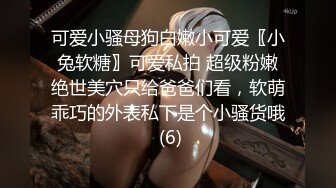 阅女无数PUA大佬约炮24岁诊所工作人妻骚婊说肉棒比她老公的大无套内射对话多超刺激