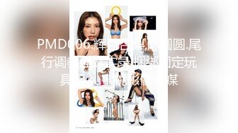 国产AV 精东影业 JD010 初为人妻