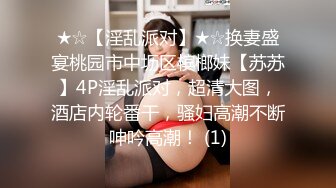 回忆！在沈阳024玩的95后公务员反差婊-巨乳-足交