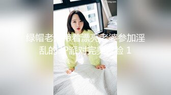 【顶级名媛新人女神下海 婉月儿】万里挑一 身材和颜值都是天花板级的存在，男人心目中的完美尤物