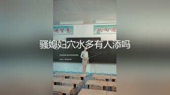 骚媳妇穴水多有人添吗