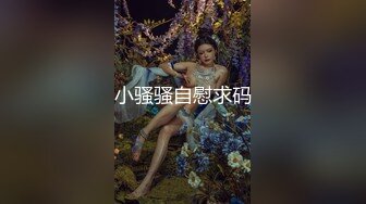 情色主播 骚姐小姨子