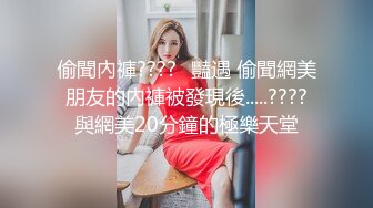 麦尼传媒NI-001极品反差女神沉浸式性爱