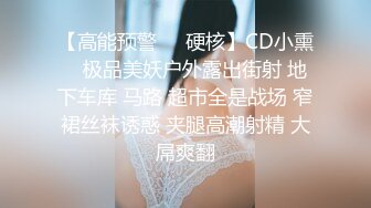 性感情趣内衣长腿女孩撅起大屁股阴户菊花完全张开后入前插啪啪刺激