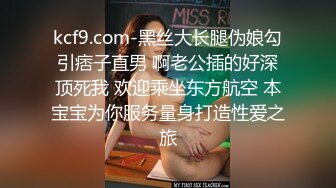 肤白貌美极品女神「highsstn」OF露脸私拍，男友用长长的水晶珠先滋润小穴，随后用肉棒用力爆顶最深处【第一弹】