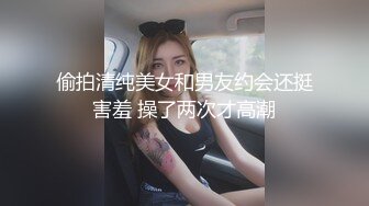 高颜值TS苏琪 被后入 性感肉臀操得QQ弹，抽插的好爽 美妖淫荡呻吟声好听！