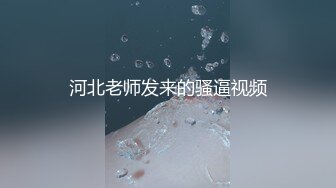 【新片速遞】 漂亮学妹和男友酒店啪啪❤️被渣男分手后曝光