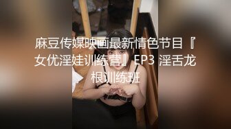 3P黑丝女神 酒店楼狼跪舔后入 各种调教露出，骚女就是这样被养成的【唯美性爱❤️重磅核弹】极品绿帽淫妻『猫宝宝』激战3P黑丝女神 酒店楼狼跪舔后入 各种调教露出，骚 (9)