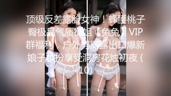 【情侣泄密大礼包】多位反_差女友的真实面目被曝光❤️ (7)