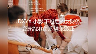 2/25最新 嫂子穿上女友的黑丝内裤钻毒龙波推口爆操屁眼堕落肉欲VIP1196