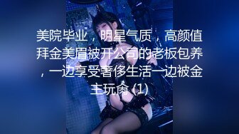 ✿小母狗调教✿反差清纯小骚货〖ANAIMIYA〗被主人爸爸后入菊花 剃毛 手指玩弄菊花小穴 啪啪骚逼 炮击调教1