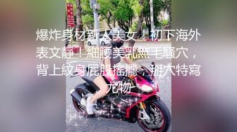 超白嫩贫乳反差萝莉台妹「薄荷」OF大尺度私拍 瘦弱少女性欲强在家用各种玩具自慰【第四弹】(1)