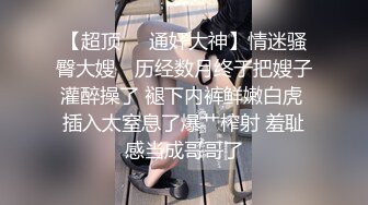 极品身材白嫩女神级女友与男友分手视频流出淫语对白浪叫我是小骚货