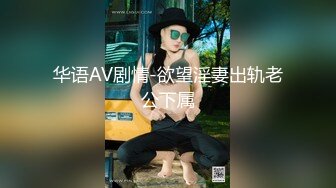 校园女神羞羞兔 曼妙少女婀娜身姿让人欲罢不能 干干净净的小粉嫩鲍鱼最可爱