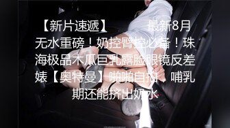 《顶级网红☀️付费精品》上海留学生OnlyFans网红反差骚女【唐阳】私拍☀️欧美范巨乳肥臀各种淫乱非常火爆 [4620M_MP4]