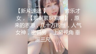 童颜巨乳00后入姐妹花！互揉奶子跳蛋塞穴，骑在身上