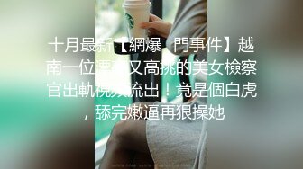 《极品反差✿骚妻泄密》推特S级身材美艳翘臀女神【小可爱】不雅私拍~旅游露出性爱野战公共场所啪啪各个地方都是战场