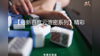 《最新核弹✿重磅》露脸才是王道！万狼求购推特极品巨乳反差婊国宝级女神yoohee私拍，穷人女神有钱人玩物，单挑3P各种性爱