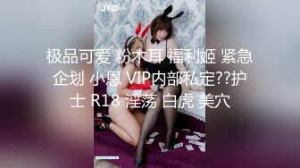  顶级颜神 9分颜值甜美女神和小鲜肉男友啪啪，光看她的脸就能硬