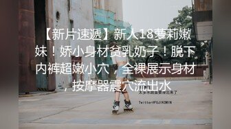 ⚫️⚫️最新无水福利！推特优质情侣mympet女主身材一流，喜欢挑战各种难度人前露出，圣水遛狗调教啪啪