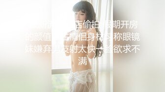 顶级女神 简美炸【甜腻小喵M】带跑友回家被操内射 爽爆了 (1)