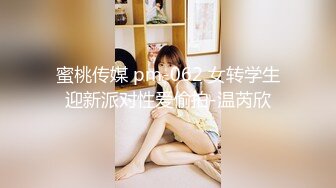 STP18135 清纯00后美少女，害羞温柔甜美，娇嫩胴体暴力摧残，轻声娇喘格外诱人