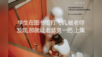 【新片速遞】 合租房冒死趴门缝偷窥对门的少妇换衣服洗鲍鱼