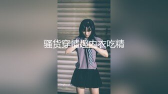 【极品白皙女神】究极大长腿 高颜值S型前凸后翘甜妹 被大老粗狠狠抽插 圆润蜜乳太反差了 好白菜被拱了