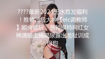 无水印11/12 舌吻舔逼高潮阿姨快夹我夹我你这家伙你小样好坏啊VIP1196