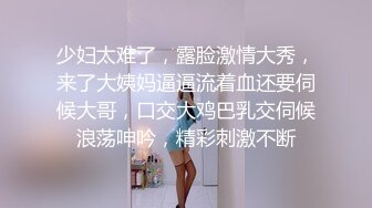 最新P站极品爆乳丰臀美女MIni收费新作-他在浴室把我操翻了