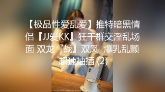 蜜桃视频最新出品国产AV佳作 淫乱新春之精童欲女 返乡乱伦之欢