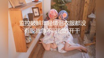 极品舞蹈系女神肤白细嫩_解锁一字马.可约（下滑看完整版和联系方式）