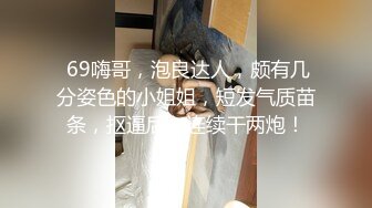 高颜值四姐妹造福粉丝,线下约啪两狼友