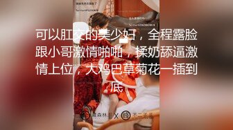  壮哥哥大长屌操白皙嫩少妇露脸啪啪做爱，花样后入侧入狠狠操无套塞满骚穴