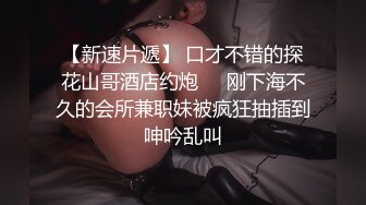 满足不了这良家妇女了，吃不消！