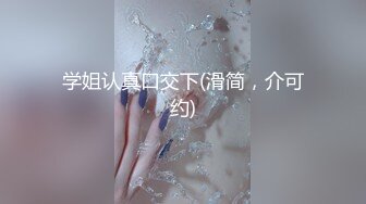 学姐认真口交下(滑简，介可约)