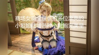 cos 妹子 骚货