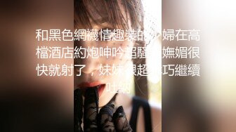 星空传媒XK8036  侄女被骗下海拍片叔叔亲自开苞-麦小兜